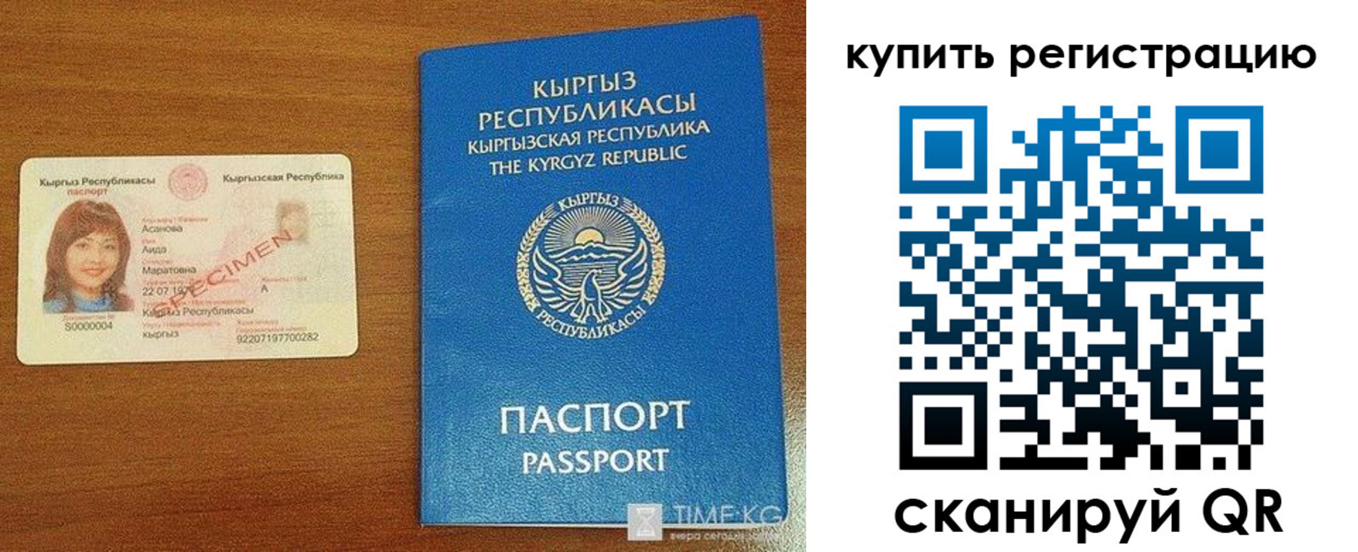 прописка в Краснодарском крае