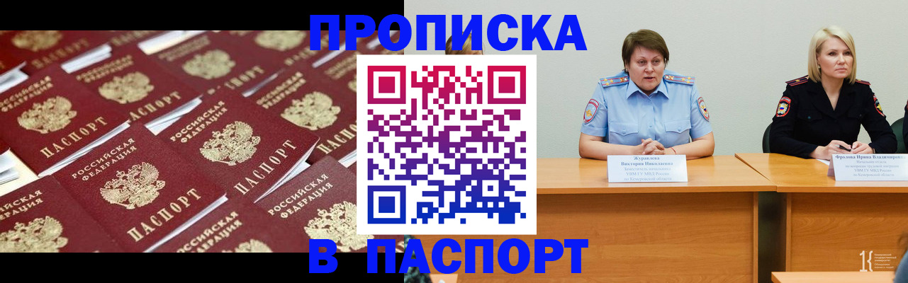 прописка для кредита в Краснодарском крае