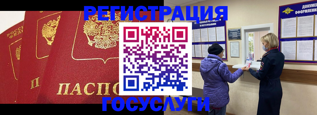 прописка законно в Краснодарском крае