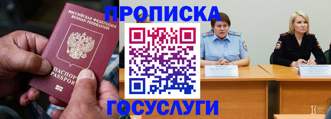 прописка регистрация в Краснодарском крае